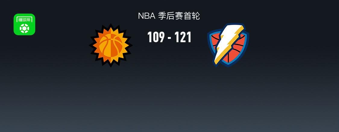 开云综合服务-NBA战报：雷霆121-109太阳，亚历山大42+4+8