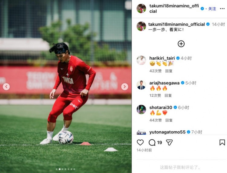 开云中国官网-能赶上世界杯？南野拓实社媒晒有球训练照：一步一步，稳扎稳打